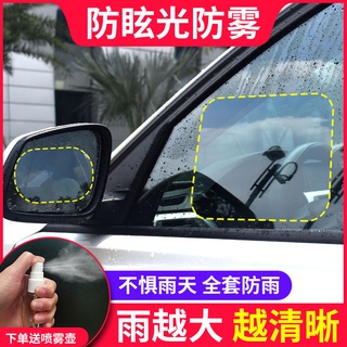 Rain / fog car rearview mirror film car rearview mirror Rain film