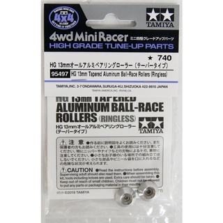 Tamiya HG 13mm Tapered Aluminum Ball-Race Rollers