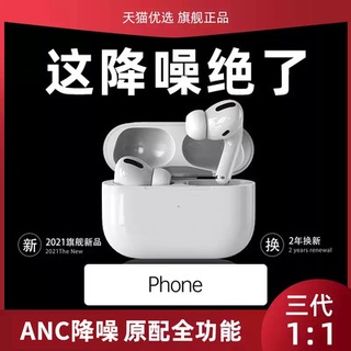 ANC True Noise Reduction Wireless Bluetooth Headset Huaqiangbei Third Generation Pro Second Generati