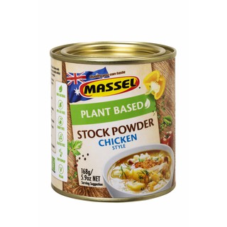 Massel Stock Powder (Vegan) - Beef/Chicken/Chicken Salt-Reduced (4)