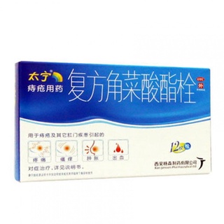 Taining Compound Carnosine Ester Suppository3.4g*12Hemorrhoids Pain Itching Swelling BleedingHX Stan (1)