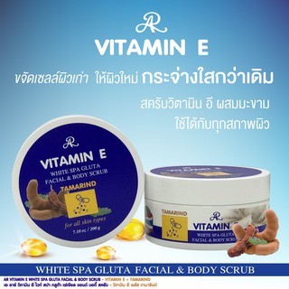 AR Vitamin E White Spa Gluta Facial & Body Scrub Tamarind