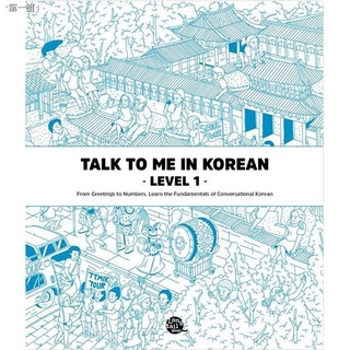 ✾◘✷Talk To Me In Korean Textbook+Workbook