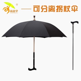 Walking Walking stick umbrella cane reinforced elderly body protection detachable hiking raincon Cane Umbrella