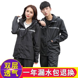 X.D raincoat Raincoat Rain Pants Suit Double-Layer Thickened Waterproof Men and Women Adult Split El