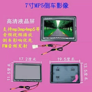♣Electric tricycle reversing image four-wheel box car car bread 7-inch MP5 high-definition display w