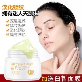 Neck mask to remove neck wrinkles artifact dilute the neck care facial mask whitening Li Jiatie Qi l