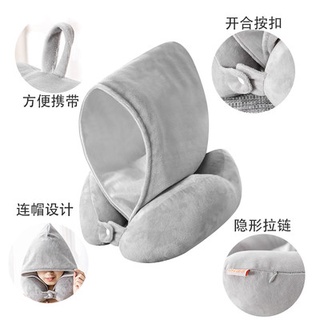 U-shaped pillow aircraft long-distance travel cervical pillow cap U-shaped pillow student nap pillow
