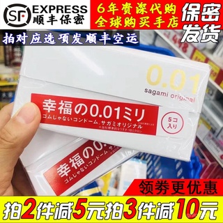 Japan-Mode Happiness001Ultra-Thin Condom Non-Latexsagami002Okamoto0.01mmThe Ultra-Thin Condom