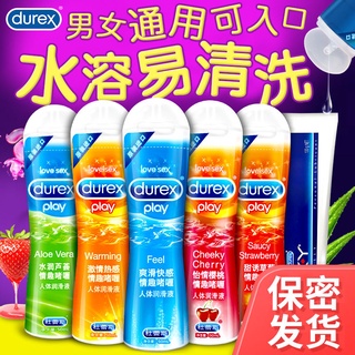 ▩☑Durex Body Lubricant Oil Adult Men and Women Shared Couple Lubricant Appeal Water-soluble Disposab