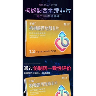 Qianwei Sildenafil Citrate Tablets 25mg*12Piece/Box Qilu Qianwei Sildenafil Citrate Tablets25mg*12Pi (6)