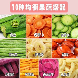 ❏✜﹍Comprehensive Fruit and Vegetable Crisp Mixed Dried Fruits and Vegetables Dehydrated Dried Vegeta