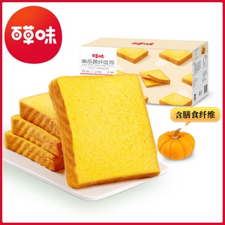 Be & Cheery | 【Be & Cheery-Pumpkin Vegetable Fiber Toast500g】Full Box of Healthy Nutrition Breakfast