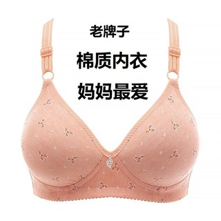 New goods selling mothers underwear middle-aged people comfortable bra cotton no steel ring gathered large size adjustment bra defaining