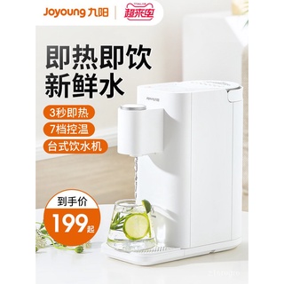 Instant Hot Water Dispenser Desktop Small Household Quick Heating Mini-Portable Desktop Automatic In