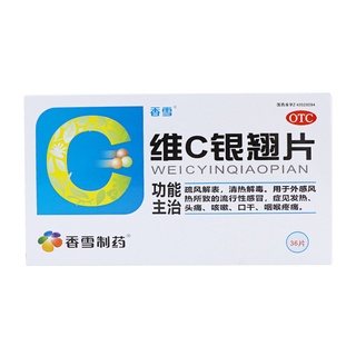Xiangxue DimensionCYinqiao Tablets 36Piece/Box Heat-Clearing and Detoxicating Cough Medicine Fever