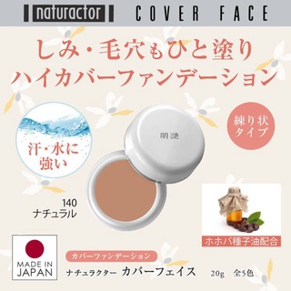 New Naturactor Cover Face Foundation / Authentic coverface concealer (4)