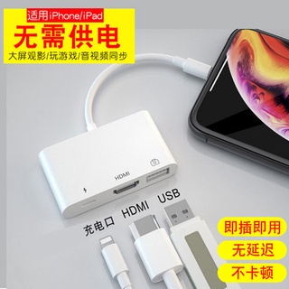 Suitable for iPhone iPhone to HDMI TV with screen converter iPad with projector cable HD iphone8plus