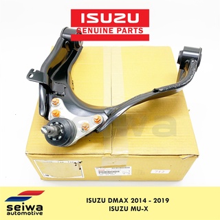 [2014 - 2019[ Isuzu Dmax Suspension Arm Upper LH - Isuzu Mux Suspension Arm Upper LH - Genuine Isuzu