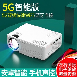 Smart Projector Home Mobile HD Bedroom Wall Projection Mini Dormitory Office Home Theater Projector