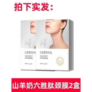 ✽✠∈Neck mask to remove neck lines, lifting firming whitening mask, female moisturizing, moisturizing (4)