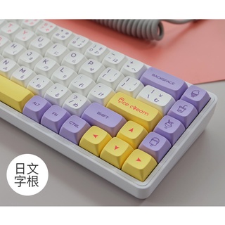 [Keycaps] Ice Cream Keycap QX1 Profile 134 Keys PBT Dye-sub Suitable For Most Mechanical Keyboard