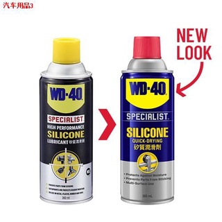 ◎WD-40 Specialist High Performance Silicone Lubricant 360mL