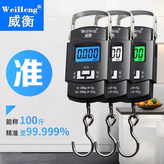 【Hot Sale/In Stock】 Weiheng electronic weighing portable portable high-precision household weighing