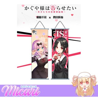 Micari Anime Mini Wall Scroll 70 x 25 cm Kaguya-sama Love is War Kaguya Shinomiya Chika Fujiwara