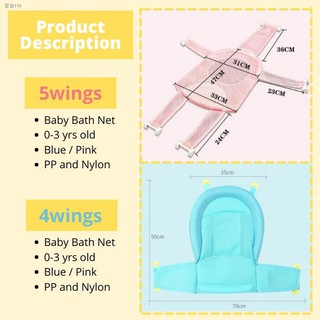 New product◙✸✲Bestmommy Tlktok Hot Baby Adjustable Non-Slip Bathtub Net Shower Mesh Net Newborn Kids (1)
