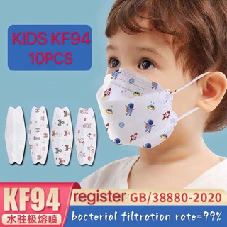 SALE! KF94 KIDS 10pcs Nano Fiber Kids Face Mask 4 Layer Non-woven Protection Filter Anti Viral Mask