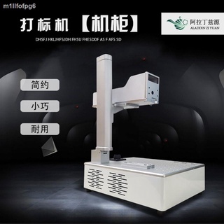 ❃Laser marking machine cabinet portable integrated cabinet laser engraving machine laser machine cab