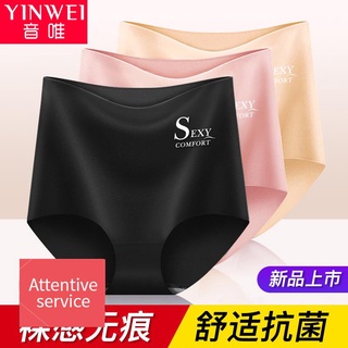 ⊕₪High-waisted ice silk seamless panties, ladies abdomen, hips, waist, large size, thin, breathable