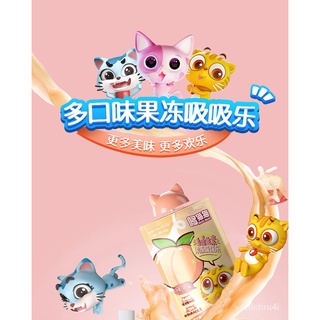 Duo Cat Children's Baby Snacks Luscious Suctions1Bags Puree Drinks Without Preservative Essence Blue (4)