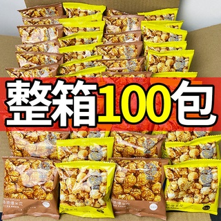 【FCL Only5.9】Popcorn American Spherical Cream Caramel Flavor Corn Flower Puffed Snacks Maize Flowers