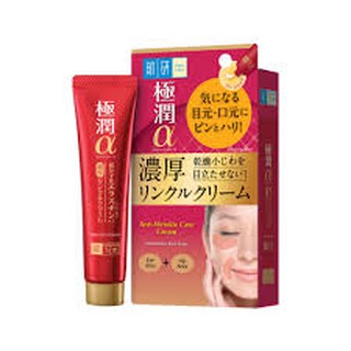 Hada Labo Gokujyun Eye Cream Sample/Takal