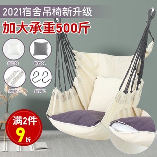 Dormitory Glider Student College Student Swing Dormitory Fantastic Essential Dormitory Indoor Hanging Basket Home Children Lazy Bone Chair