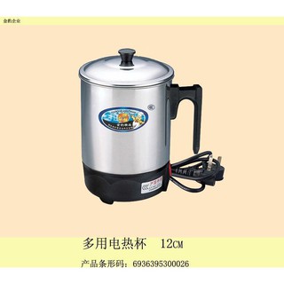 electric kettle water heater heater Multi-purpose electric heating cup 12-14CM (dry burning is prohi