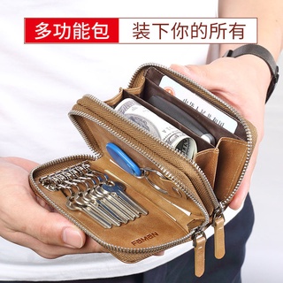 Key case card case two-in-one men s leather double-layer zipper access control key storage bag multifunctional coin purse one book bag brand bag