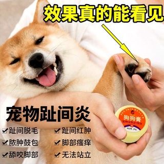 ﹉Pet dog has skin diseases on the body of external medicine ointment fungus mite ointment dermatitis