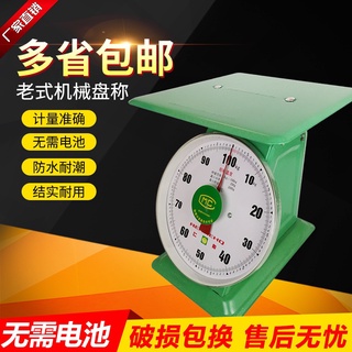 Luggage Scales Brand Spring Scale Dial Scale Platform Scale Vintage Mechanical Scale100kg Scale Poin