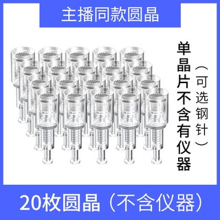 The Microneedle Infusion Machine Nano Crystallite Pen Electric Microneedle Pin Middle Embryo Cosmeti