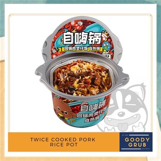 【Available】Zi Hai Guo Twice Cooked Pork Self Heating Instant Rice Pot