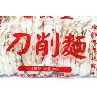 Taiwan specialty Chang an Guan Temple noodles 350g sun-dried noodles boiled noodles knife-cut noodle