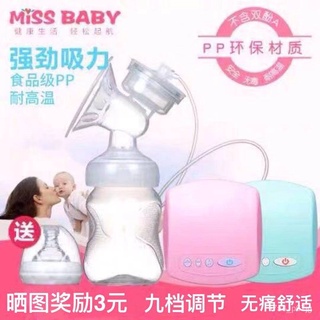 MissBabyElectric Breast Pump Painless Automatic Milking Massage Breast Pump Suction Large Postpartum