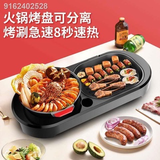 [3 years warranty] barbecue hot pot one pot household multi-function shabu-shabu grilling barbecue p