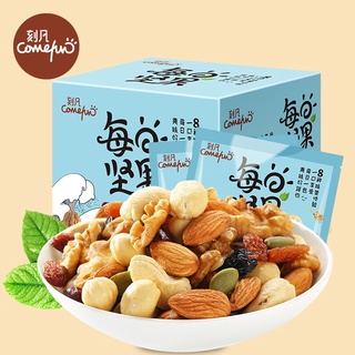 CAFINE Daily Nuts Snack Nuts Dried Fruit Gift Bag Mixed Nuts Nuts Combination Gift Box Assortment Pa