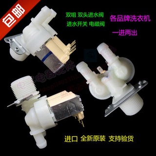 ≞でLG drum washing machine water inlet solenoid valve WD-N12235D/N10270D double head inlet valve valv