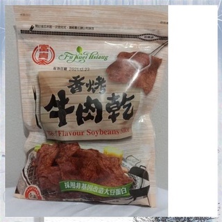【Available】Vegan/vegetarian soybeans slice(beef fl