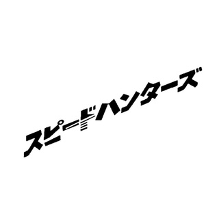 【Japanese JDM Speedhunter Car Sticker】Emden Japanese JDM Speedhunter Car Reflective Decals Decor